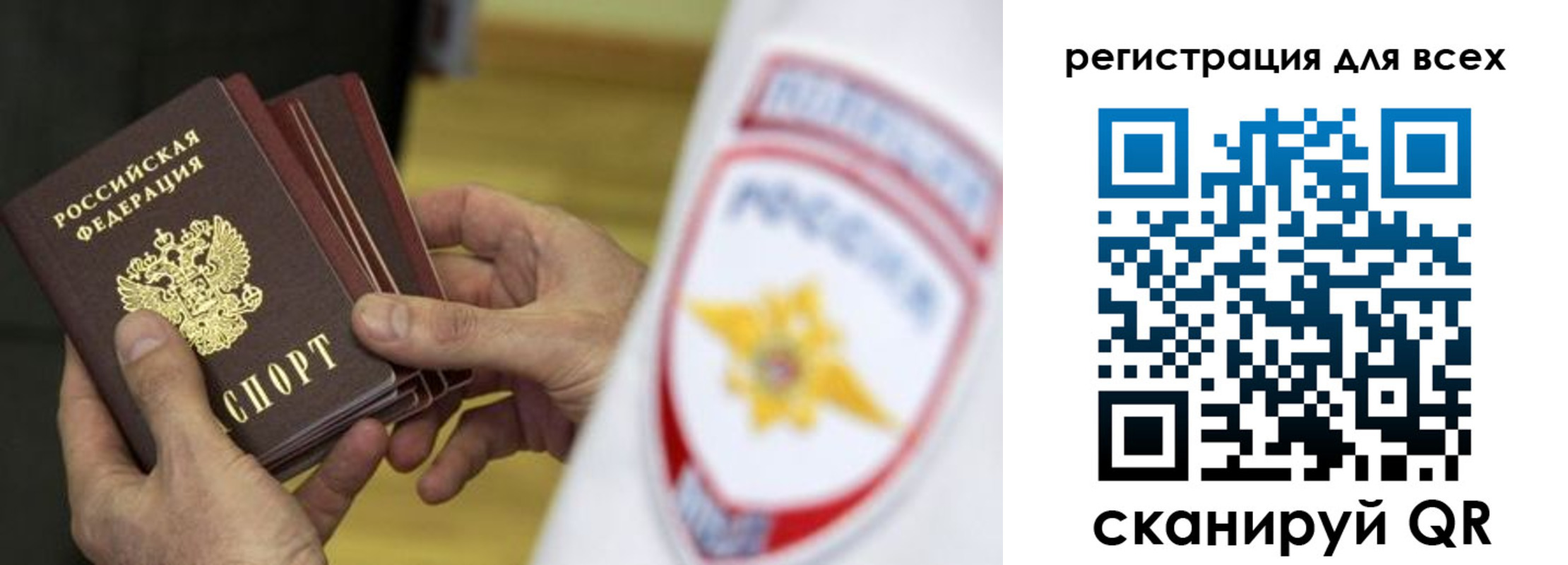 временная регистрация надежно в Стрежевом