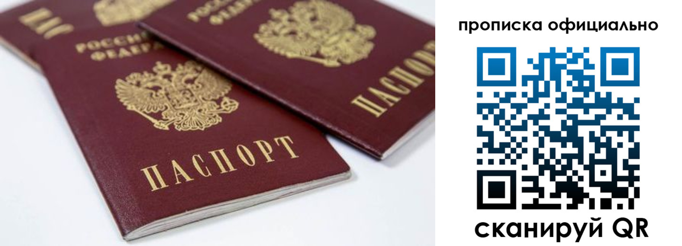 прописка для кредита в Стрежевом
