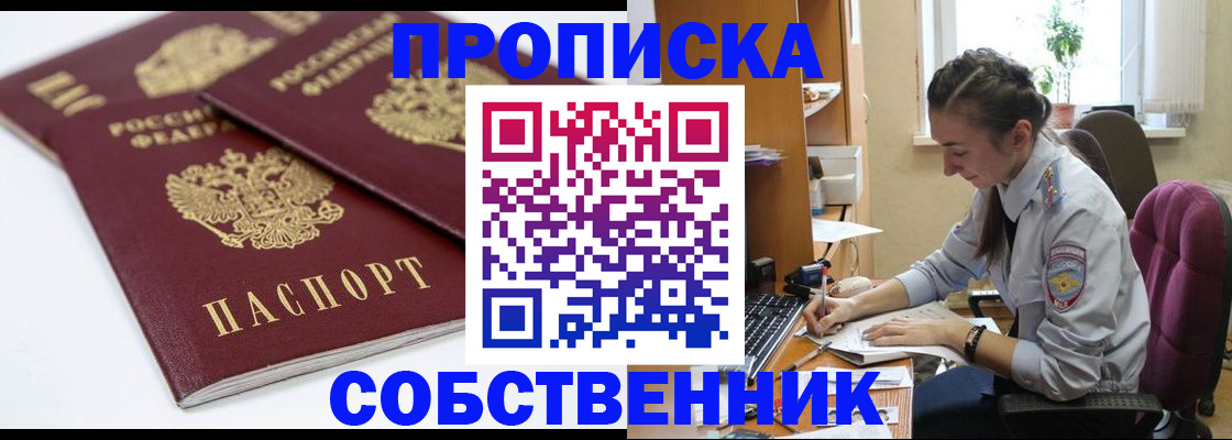 регистрация в Стрежевом