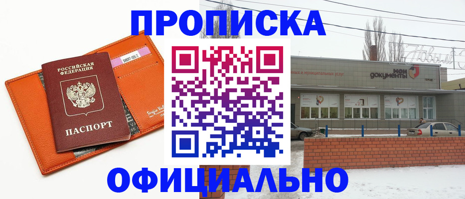 временная регистрация надежно в Стрежевом