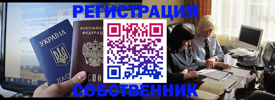 прописка регистрация в Стрежевом