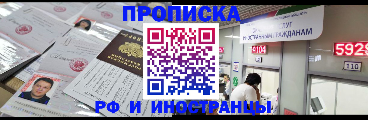 временная регистрация законно в Стрежевом